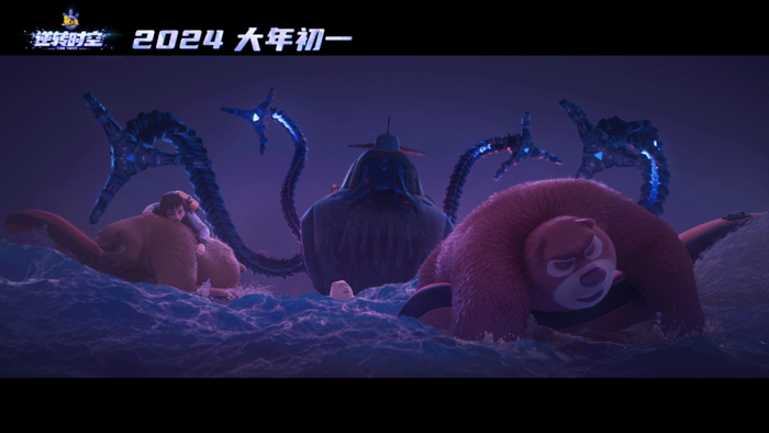 《熊出没·逆转时空》剧照