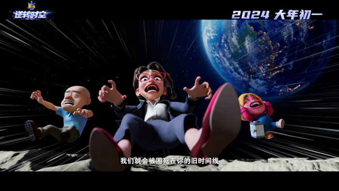 《熊出没·逆转时空》剧照