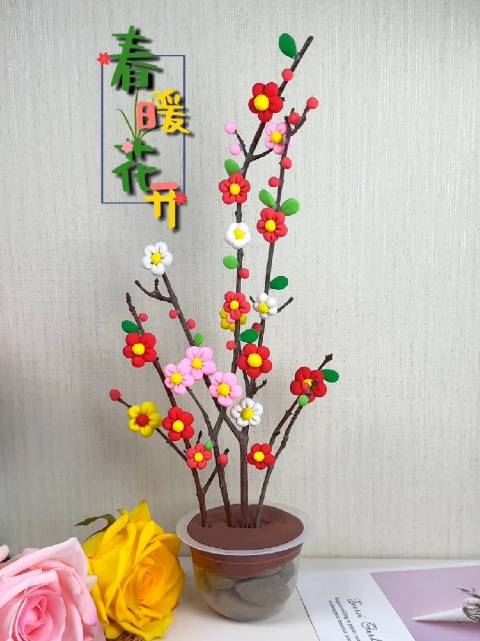 春天来了捡几枝树枝用黏土制作好看的插花吧