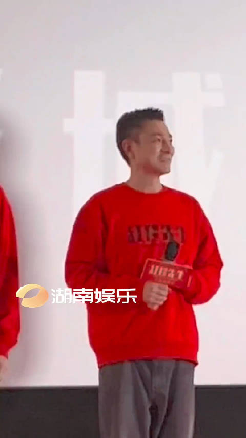 刘德华现场表白粉丝红毯先生路演温情瞬间