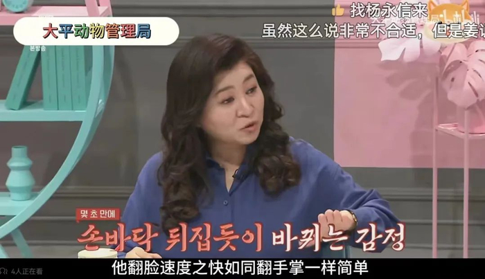 图源：哔哩哔哩《太平动物管理局》