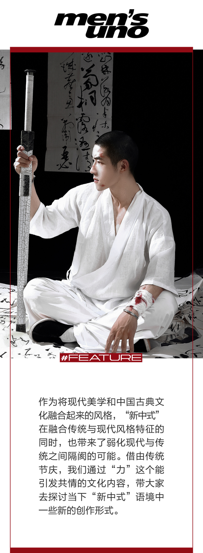 新中式特辑之「力」| 释延霈:一招一式,日复一日|少林