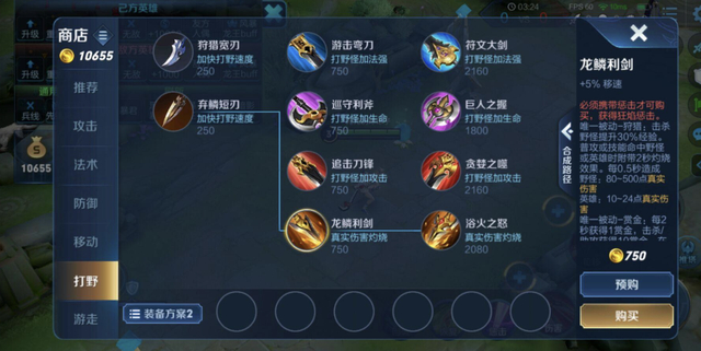 王者荣耀游戏节奏成新手玩家们首选不用担心不会玩