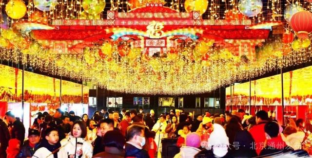 图/北京通州发布