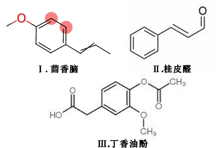 香料物质化学式
