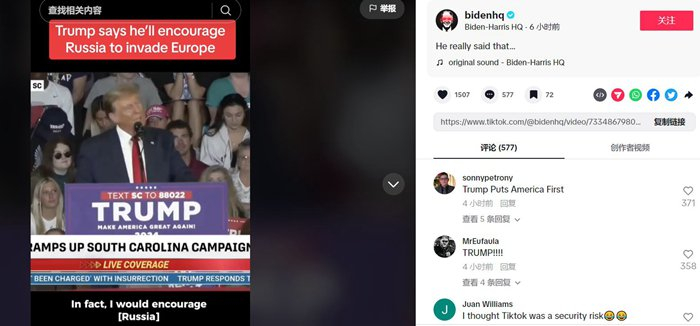 图片来源：TikTok