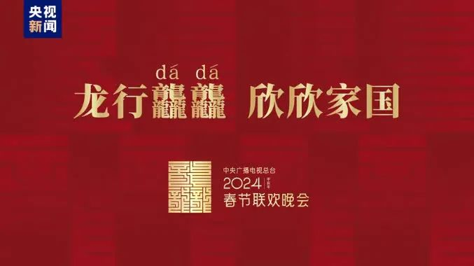 原来新华字典里没有龘还有这些龙的成语讲给孩子听