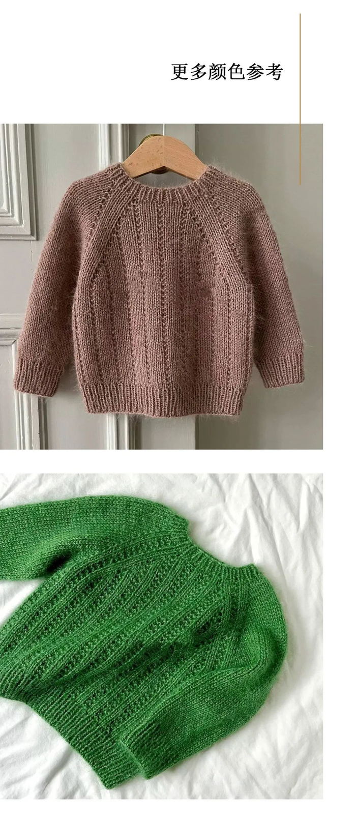 从上往下织的宝宝插肩毛衣,适合新手学织,教程安排!