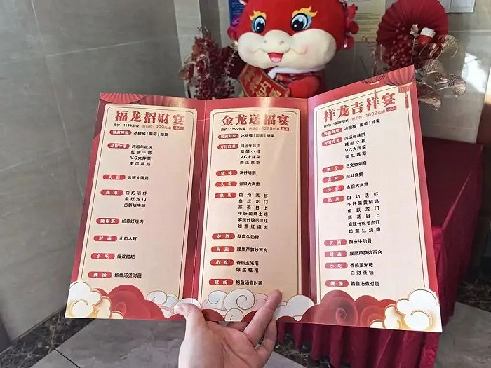 图：天香人和百味海鲜城的年夜饭套餐菜单