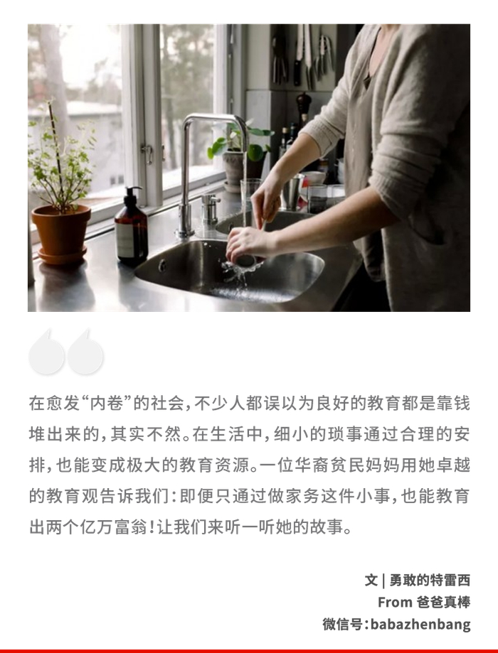 “爸爸真棒”是一个K12原创教育平台，致力于理性、深度、有启发的融合教育探索