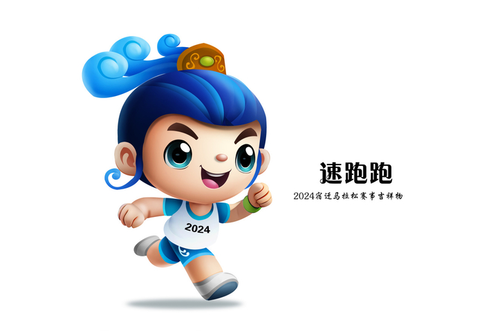 "迁马"吉祥物投票结果揭晓|马拉松_新浪新闻