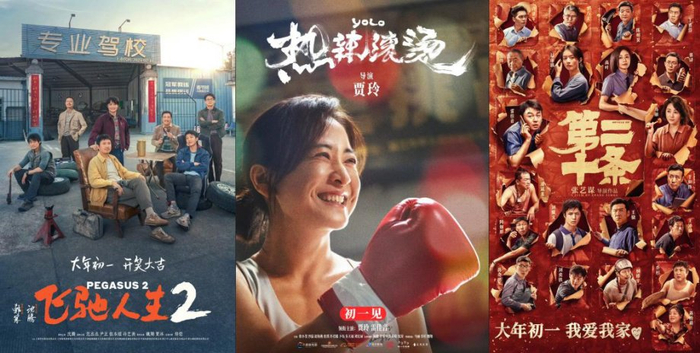 龙年春节档佳片不断精彩纷呈|中国电影