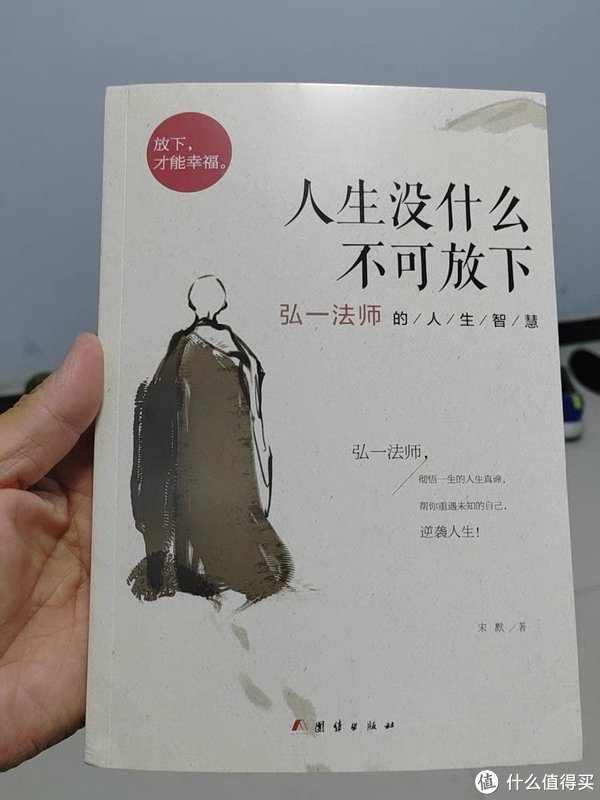 人生没什么不可放下读后感|欲望|人生_新浪新闻