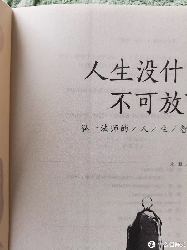 人生没什么不可放下读后感|欲望|人生_新浪新闻