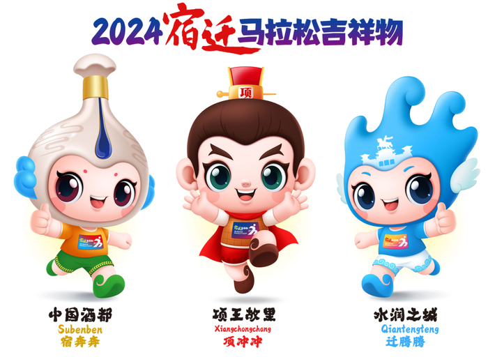 "迁马"吉祥物投票结果揭晓|马拉松_新浪新闻