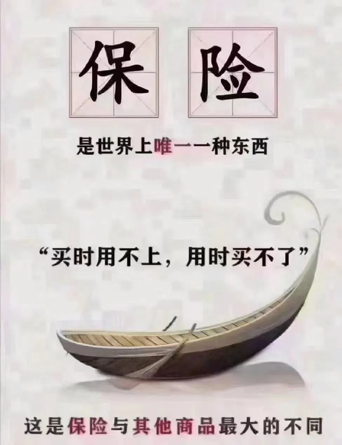 春节过后,我依然在保险公司工作!请放心在我这里买!