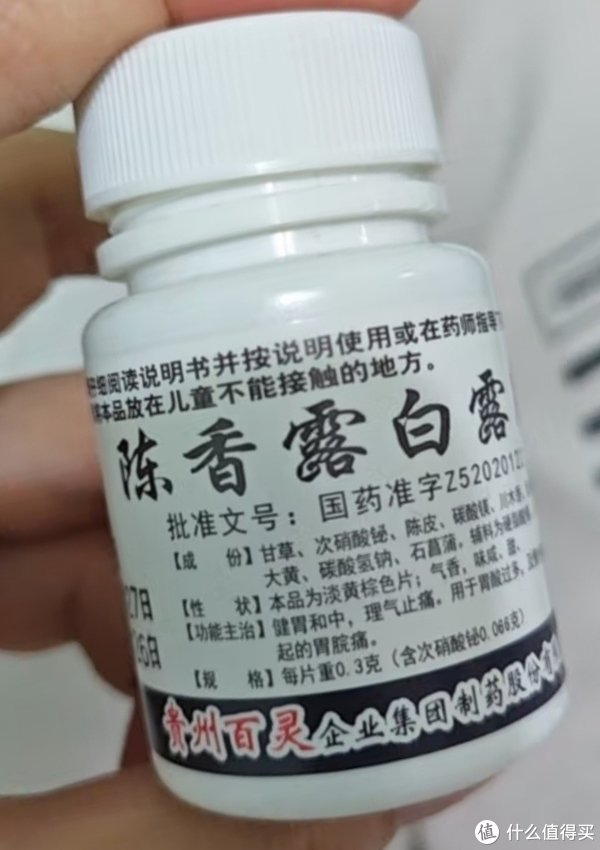 百灵鸟陈香露白露片,作为治疗胃酸过多和慢性胃炎的中成药,以其天然的