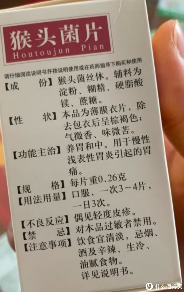 胃溃疡|猴头菌|雷氏_新浪新闻