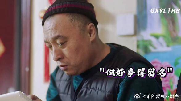 宋富贵老来得子,给媳妇洗袜子辣眼睛写日记里了