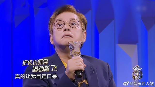 明星也怕女人谭校长听完容祖儿唱歌嘴都瓢了