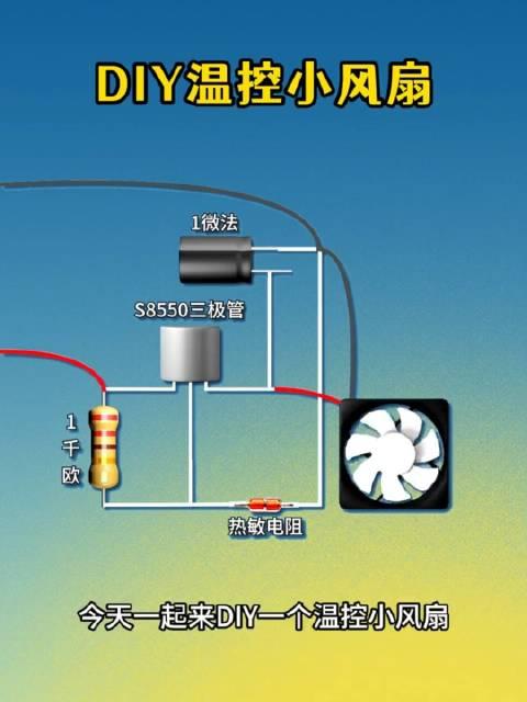 电风扇取暖器线路图图片