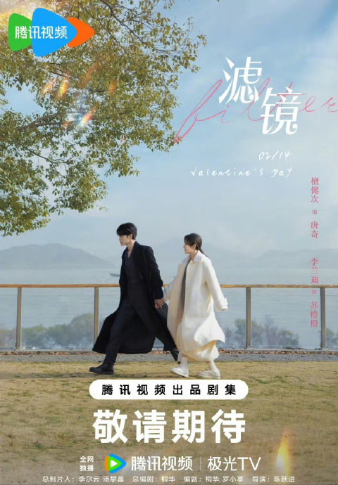 待播现代剧情人节海报96,有没有你想看的?