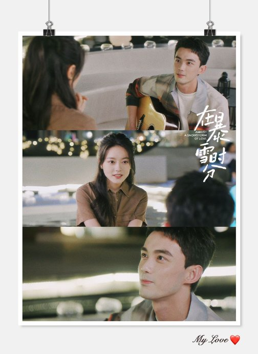 吴磊在新剧《在暴雪时分》中跟殷果求婚的时候