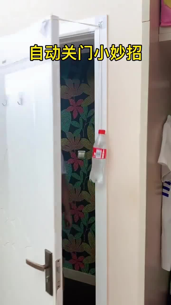 这样自动关门也太方便了真是全自动的