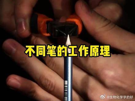 不同笔的工作原理是什么让我们看一下它们在微距镜头下的画面