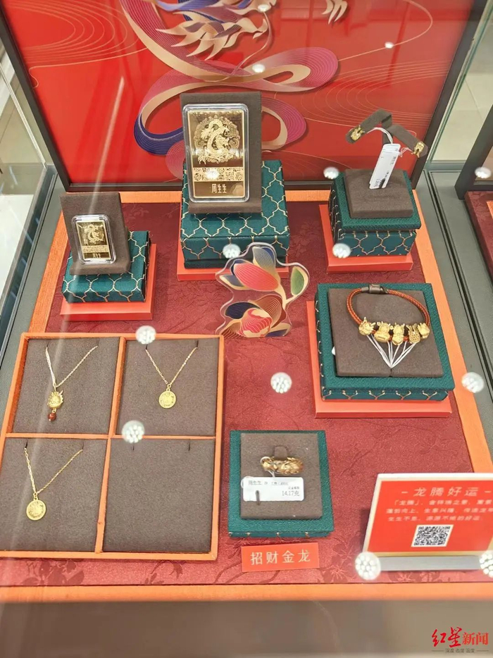 龙元素金饰