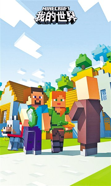 蒋济泽在电子游戏"我的世界"里,可以通过驯服狼使它变成狗.