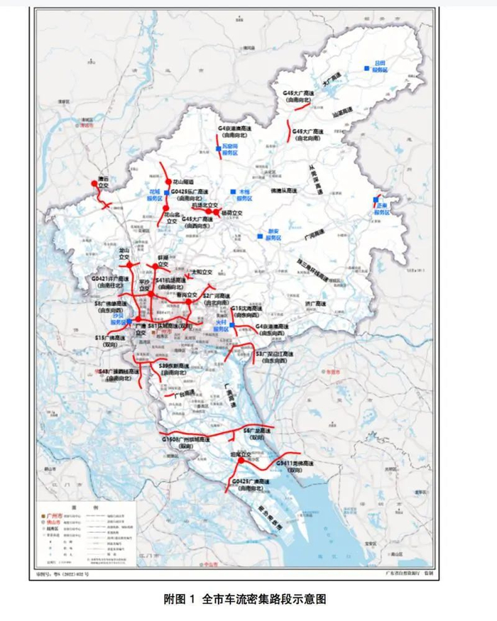 预计机场高速(蚌湖立交-广花立交段),华南快速路(春岗立交-岑村立交段
