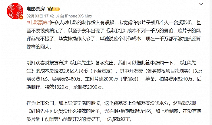 图片来源：微博截图