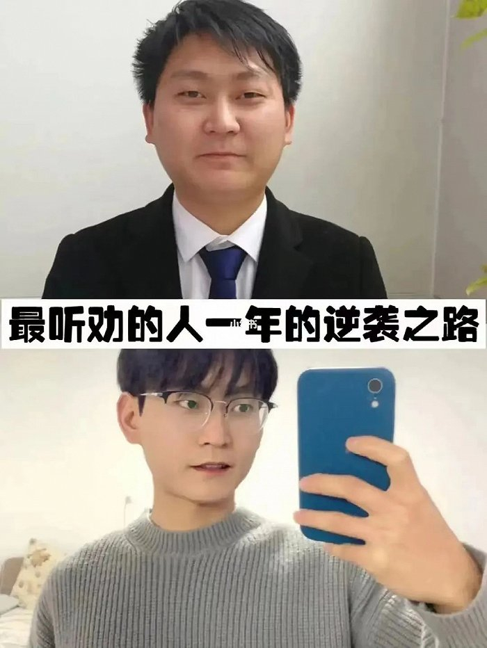 小艾同学听劝前后对比