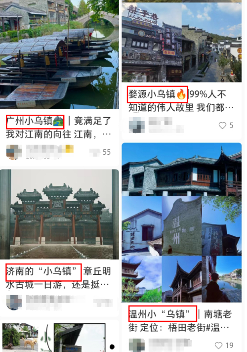 你会发现,每隔一段时间,总有以乌镇为模板的新古镇冒出来.