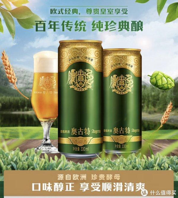 奥古特啤酒价格及图片图片