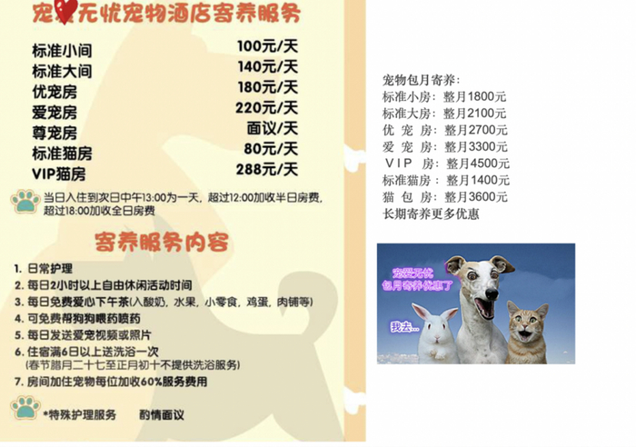 在放假期间,如果主人把宠物送到陌生环境,可能会让宠物感到孤独和焦虑