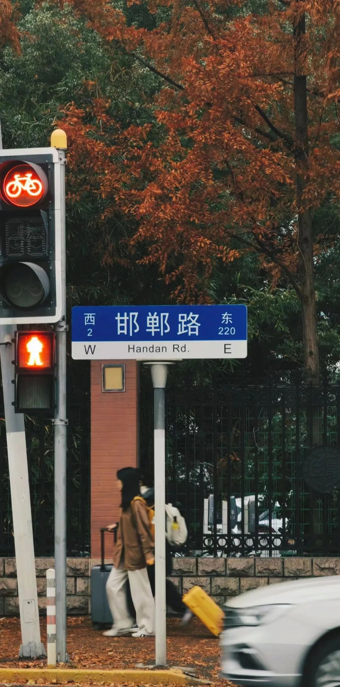 上海市的邯郸路3北辰区和滨海新区各有一条邯郸路,它们如同时空说道