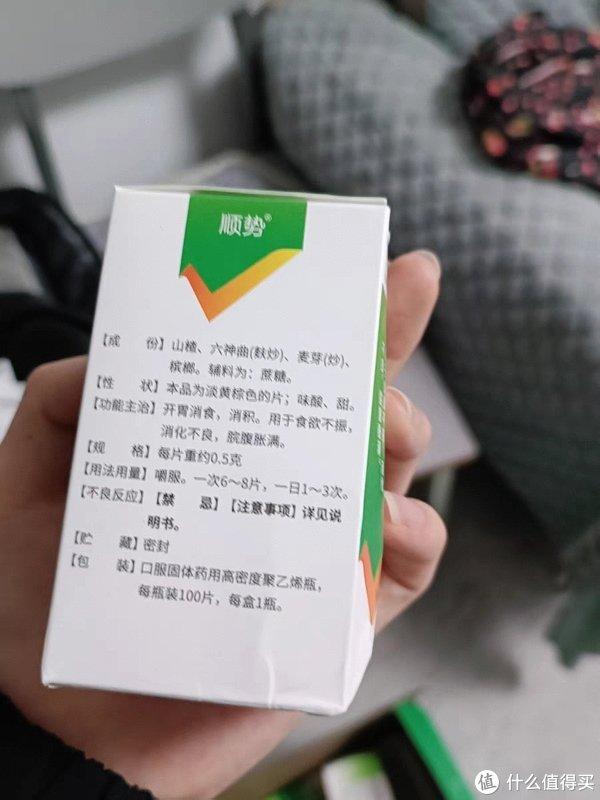 小儿消食片成分图片