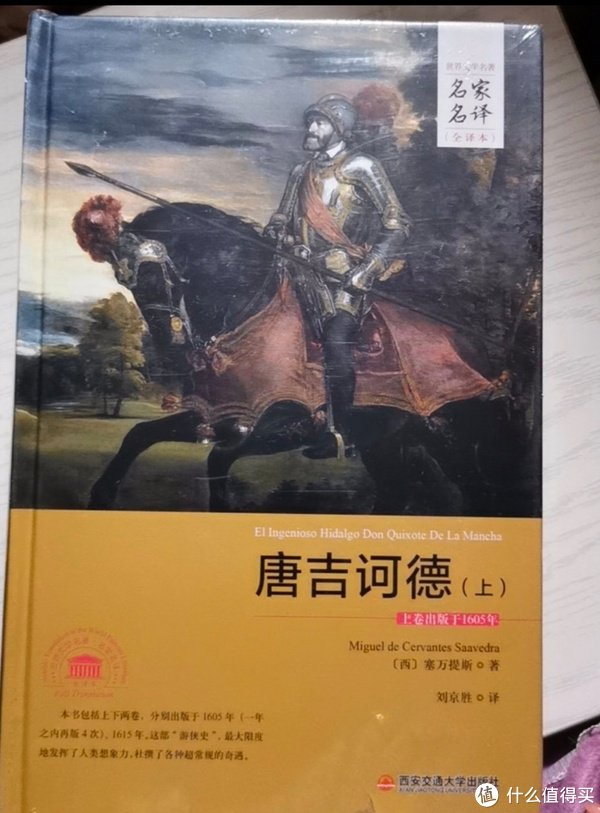 唐吉诃德:疯狂骑士的奇幻之旅|唐吉诃德|骑士_新浪新闻