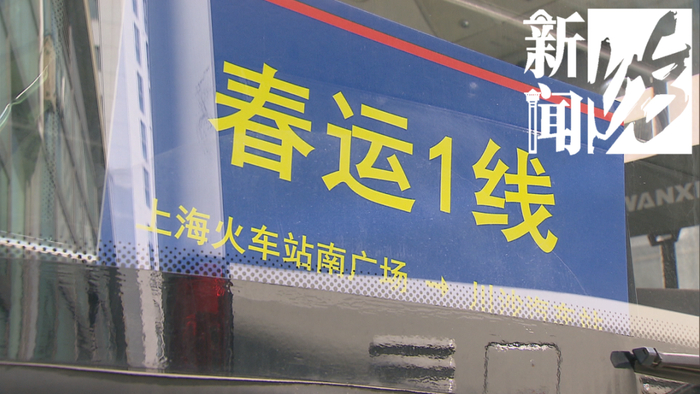 有回沪的人从280公里外堵起?|上海市|火车
