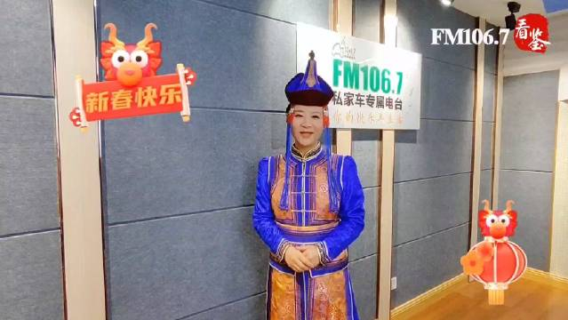 1067《南书房》主持人苏南给大家拜年啦!