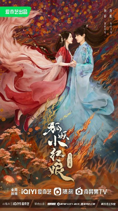 突然发现系列剧时隔好久出现了……|系列剧|前清秘史