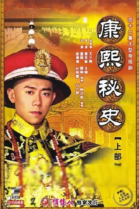 突然发现系列剧时隔好久出现了……|系列剧|前清秘史