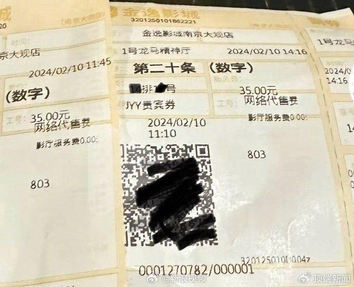 单票 票 票据 690_559