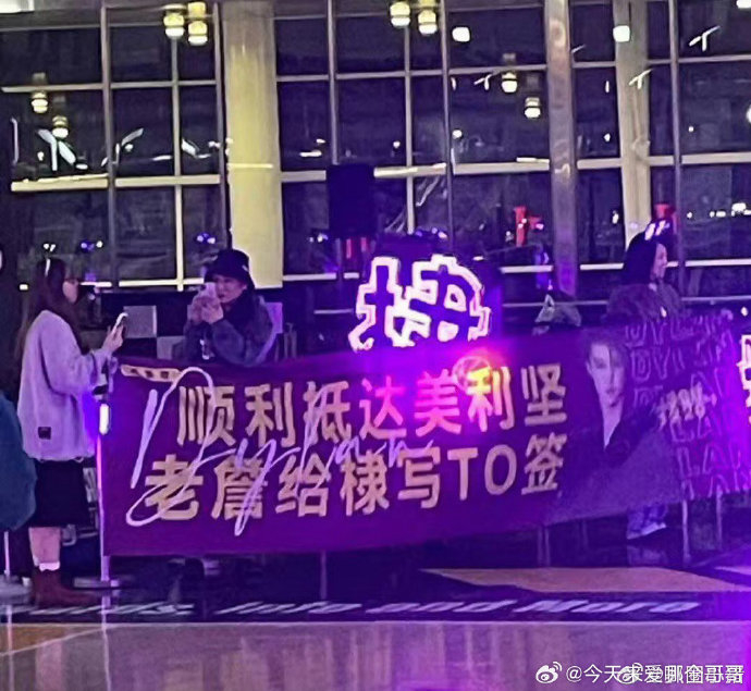 王鹤棣|应援|紫海