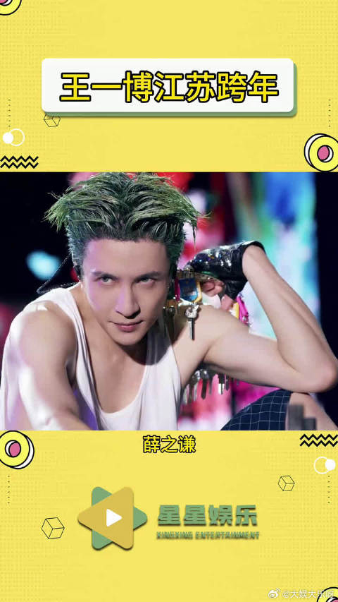 综艺王一博周深江苏卫视拟邀嘉宾黄渤汪苏泷张靓颖邓紫棋张韶涵王