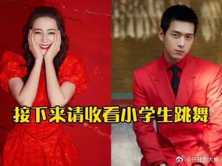 迪丽热巴李现跳舞好可爱啊