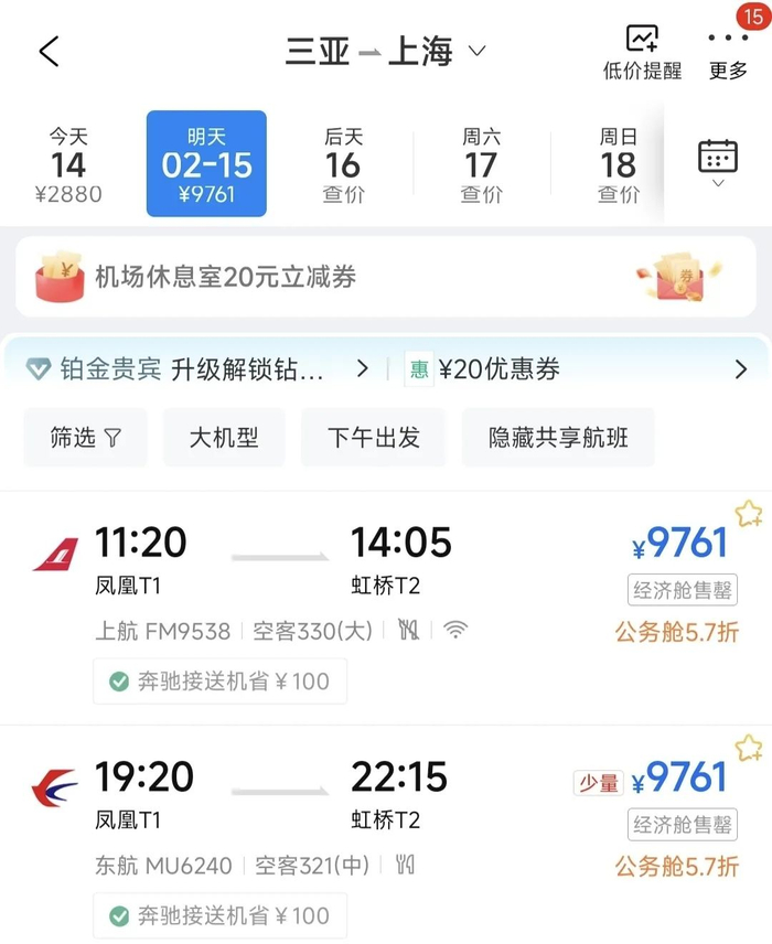 三亚机票让所有"伪中产"清醒|三亚市|机票_新浪新闻