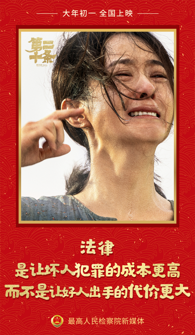 张艺谋电影第二十条9大经典台词火出圈看专家如何解读